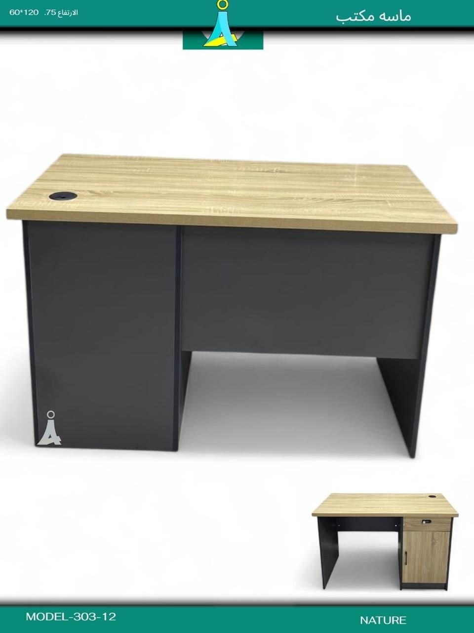 Small Desk — Modern Two-Tone Wood Grain Desk
