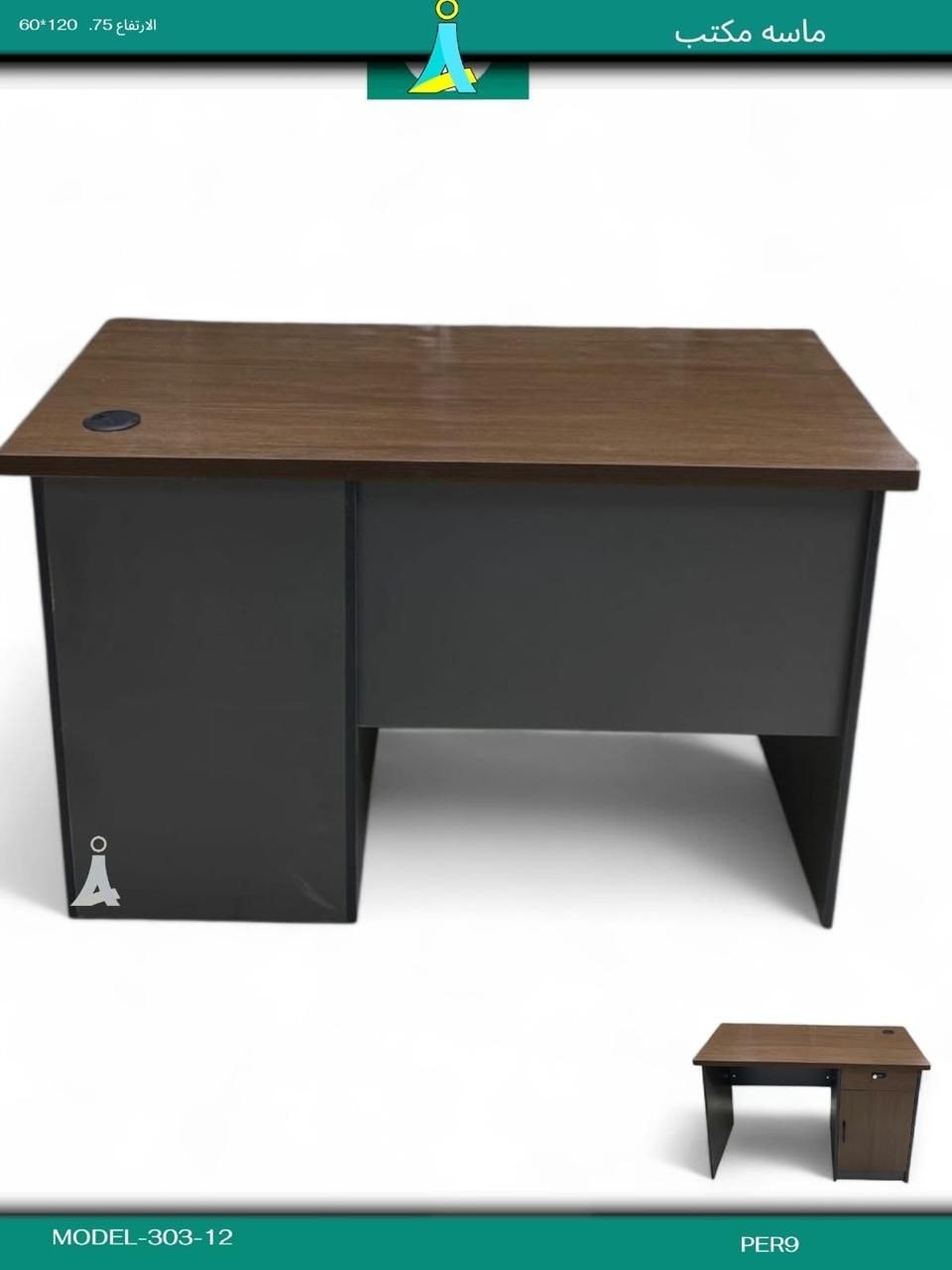 Small Desk — Sleek Dark Brown and Grey Two-Tone
