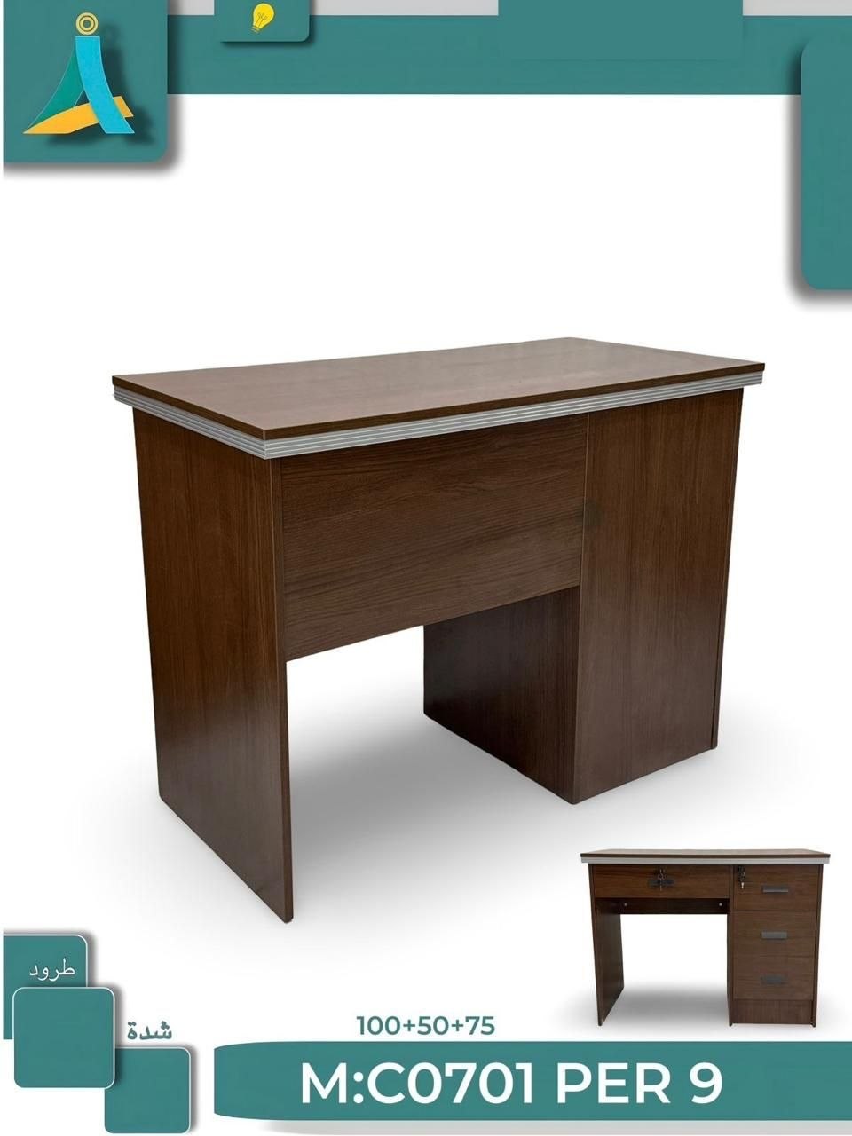 Small Desk — Modern Dark Brown Wood Grain Desk