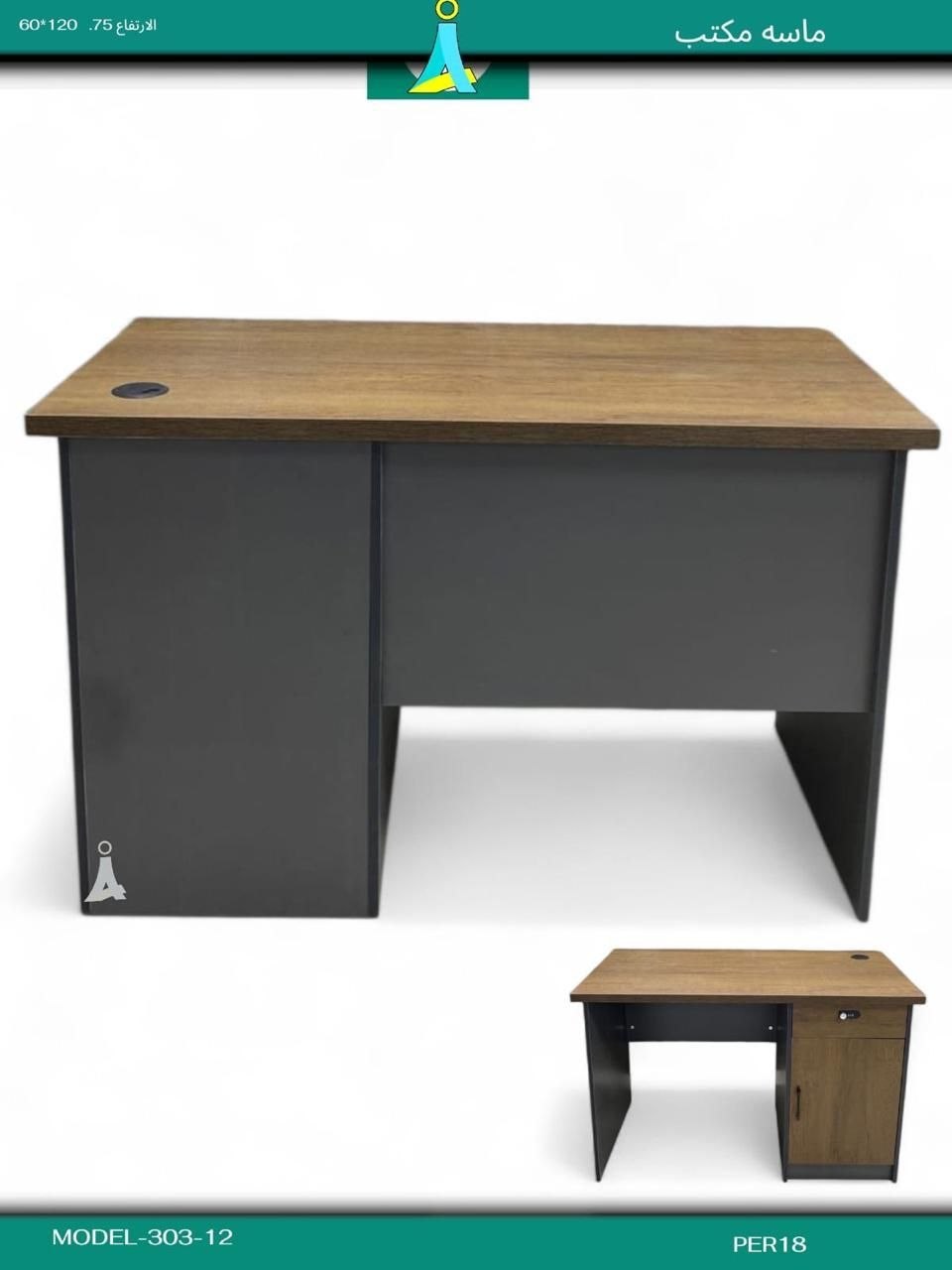 Small Desk — Wood Top Dark Grey Office Desk