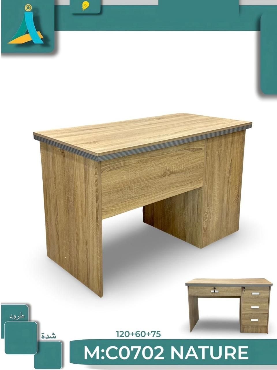 Small Desk — Modern Light Wood