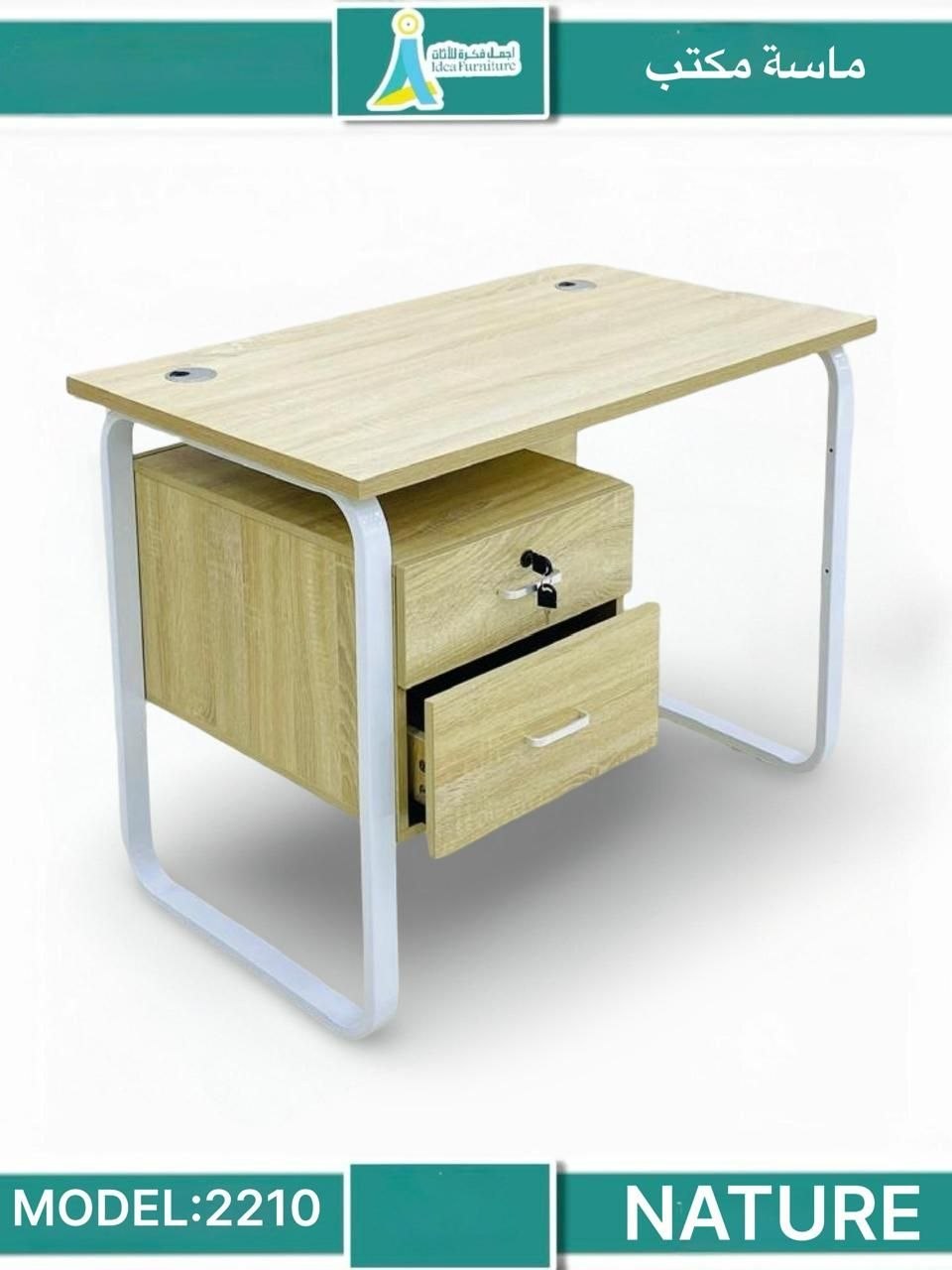 Small Desk — Nature wood grain white frame desk