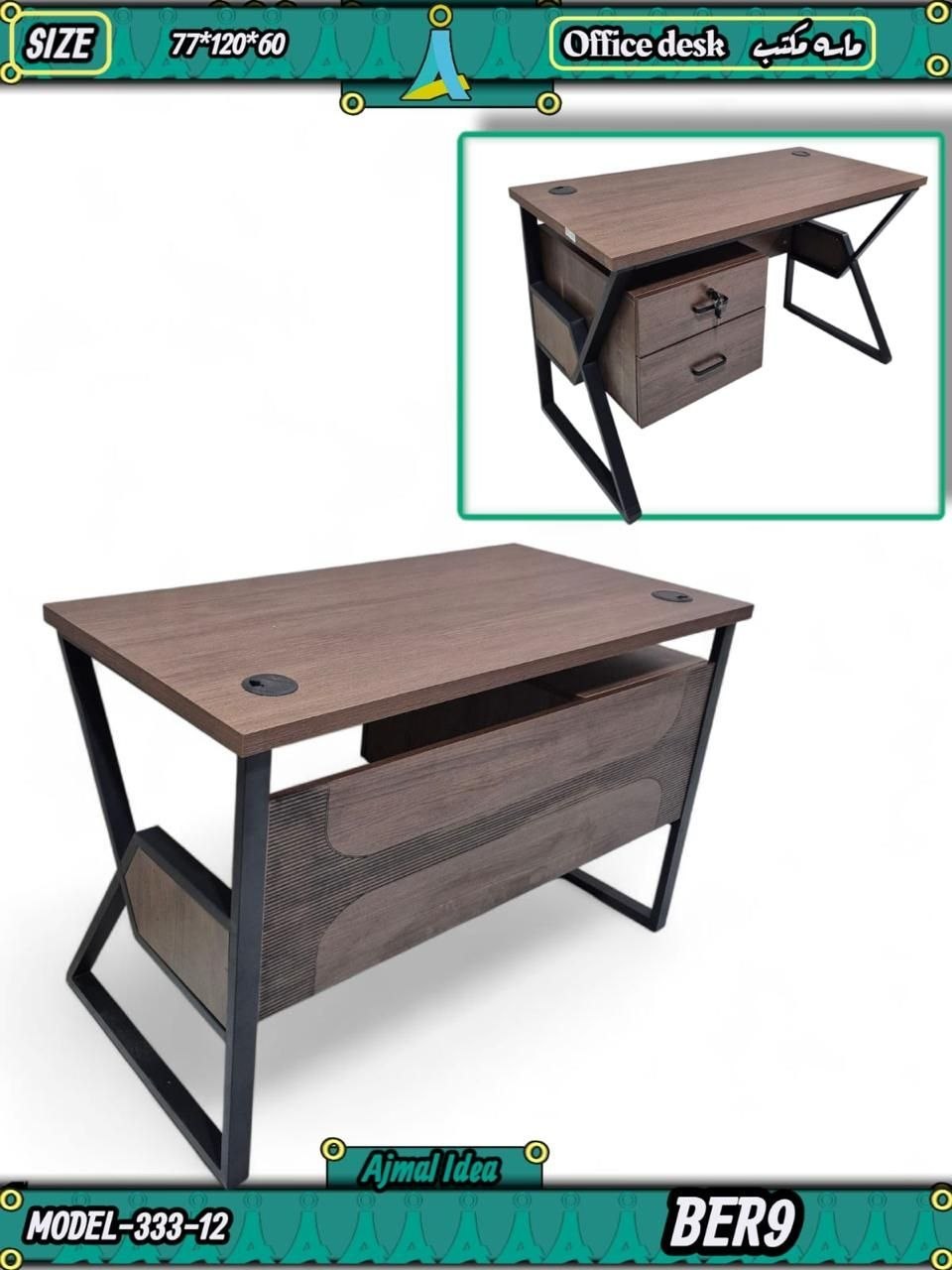 Small Desk — Dark Brown Wood Grain Modern Desk