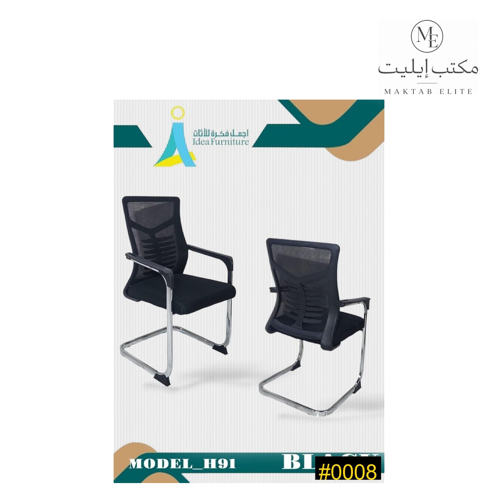 Office Chair — Black Mesh Cantilever