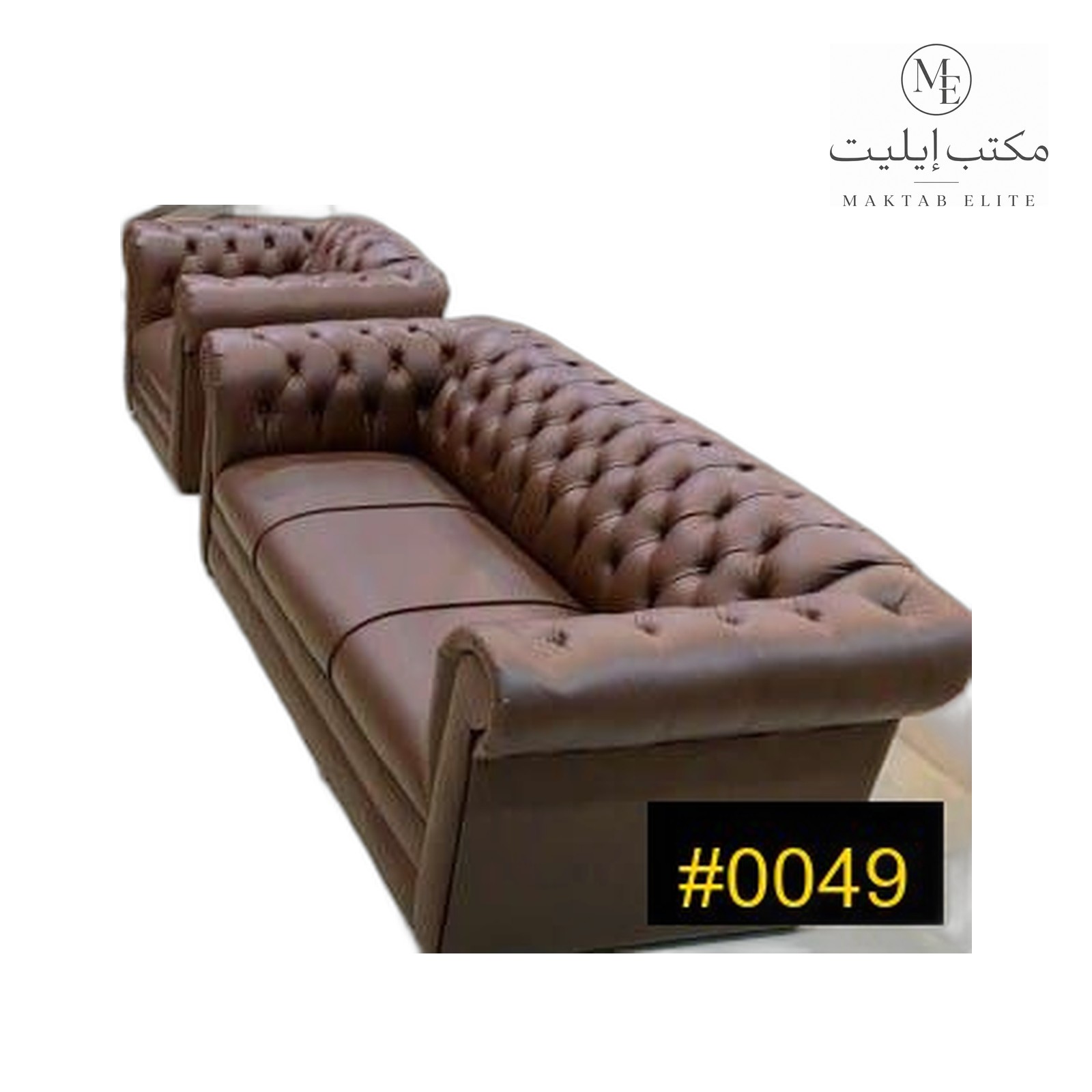 Leather Sofa Set — Brown Tufted — 1380 SAR (5-seater)