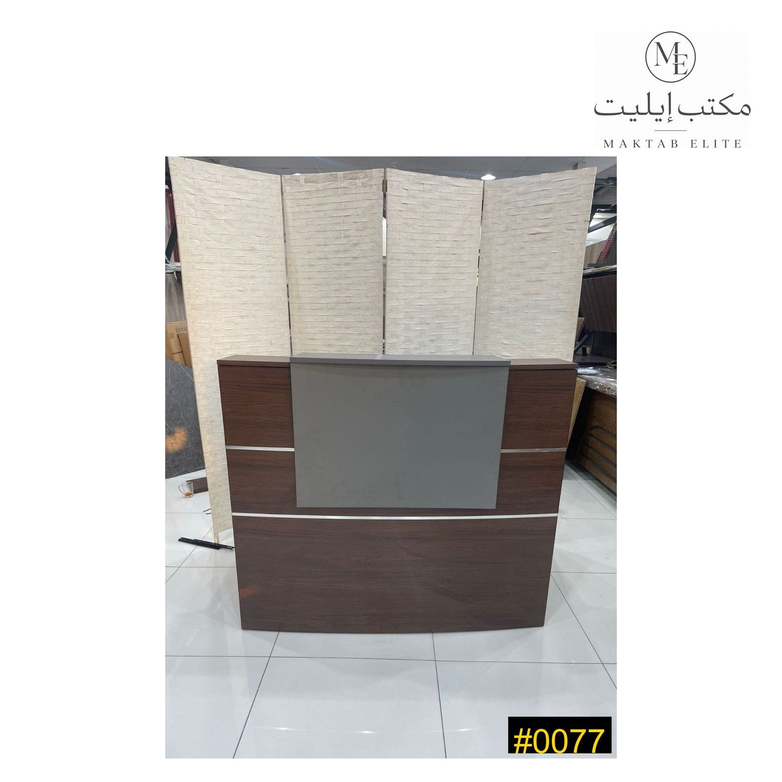 Reception Desk — Modern Walnut and Grey Reception Desk — 680 SAR